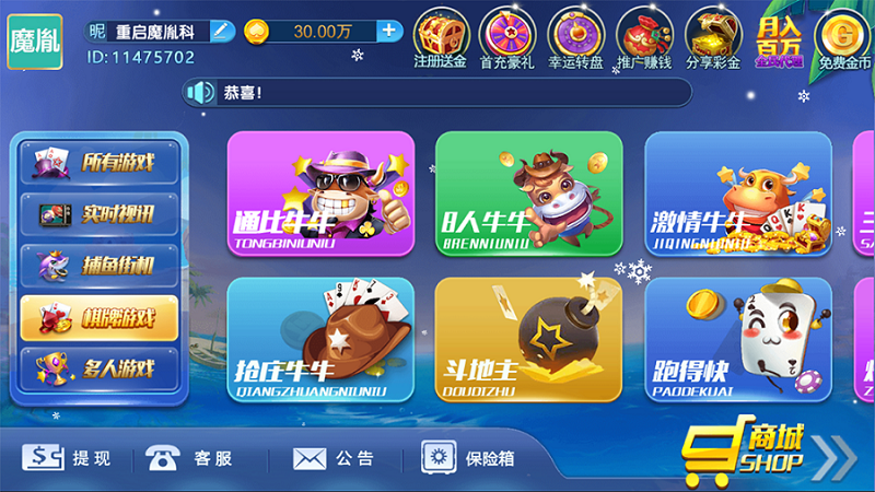 猫娱乐系列版本合集之财神娱乐版_刀锋版_奇门版_旗舰版_钻石版-二妹源码-2