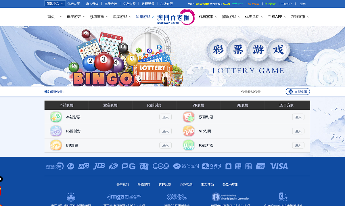 Vue框架开发2021年百老汇综合盘包网程序,多国语言版-二妹源码-4 Vue框架开发2021年百老汇综合盘包网程序,多国语言版-二妹源码-4