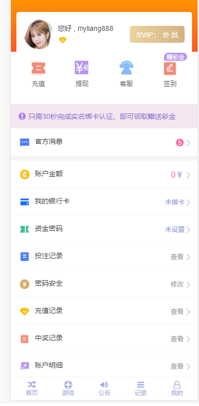 凤鸣娱乐2021版,真人,契约分红,新后台,采集全修复-二妹源码-8 凤鸣娱乐2021版,真人,契约分红,新后台,采集全修复-二妹源码-8