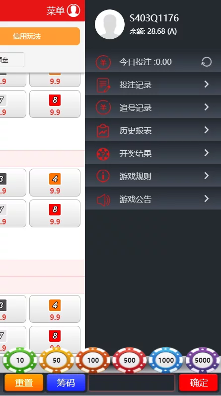 IG彩新版信用盘,信用盘,API线路输出,独立商户,独立代理-二妹源码-9
