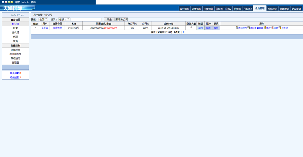 新中原六和完美信用盘程序源码,带手机WAP版-二妹源码-4