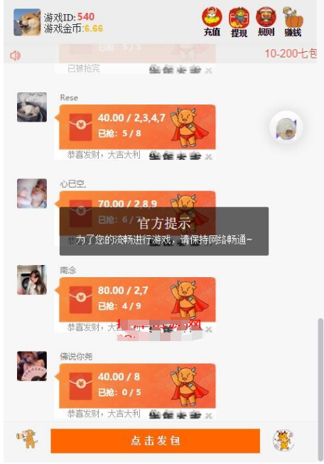 2021最新牛年UI士兵多雷无后门已对接支付,内置详细文字教程-二妹源码-3