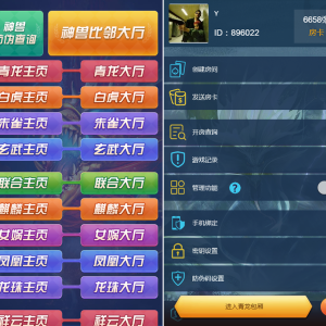 H5比邻大厅集合版(包厢+观战+防伪)-二妹源码