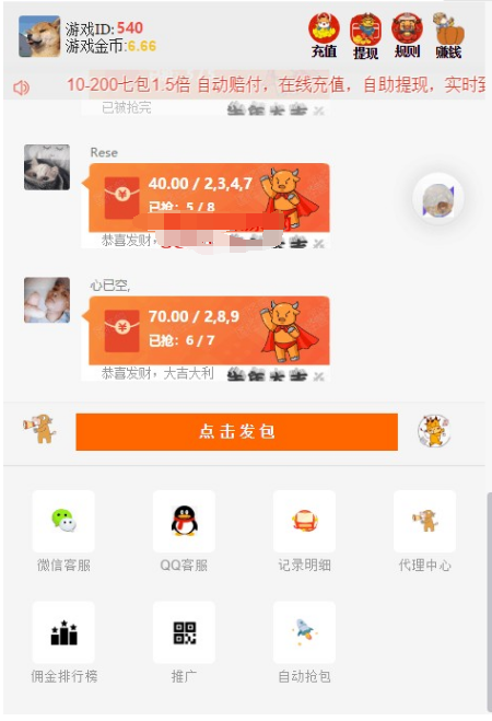 2021最新牛年UI士兵多雷无后门已对接支付,内置详细文字教程-二妹源码-4