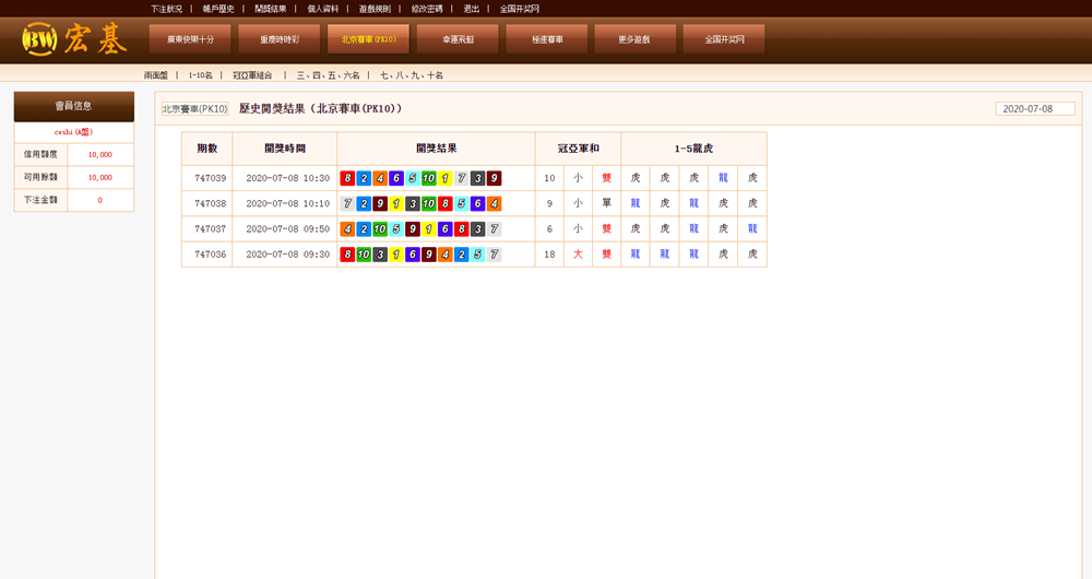 【完美运营版本】2021版BW宏基OA信用现金盘,PHP全开源修复版本,欢乐彩源码,带手机简版-二妹源码-2 【完美运营版本】2021版BW宏基OA信用现金盘,PHP全开源修复版本,欢乐彩源码,带手机简版-二妹源码-2