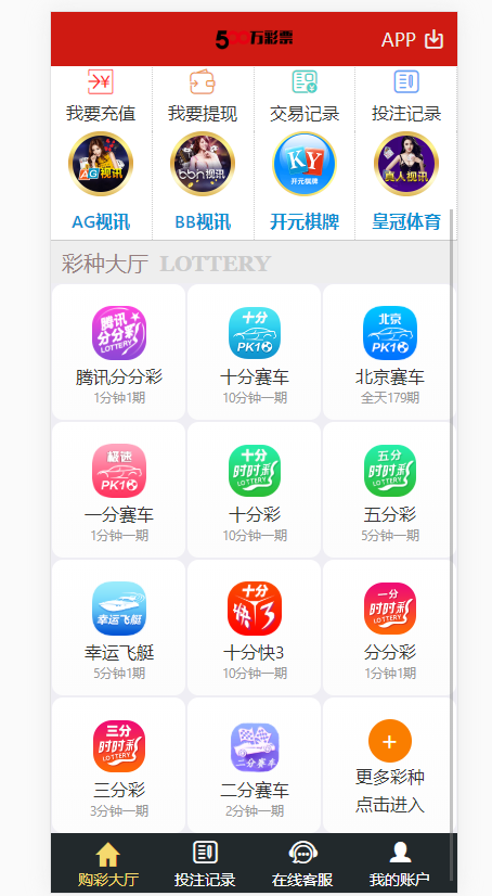 500万,大富最全彩种,带真人,工作室版本-二妹源码-5