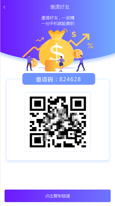 【二次开发版】京东淘宝拼多多抢单系统源码,资金盘任务悬赏系统,淘宝自动抢单APP商业源码-二妹源码-7