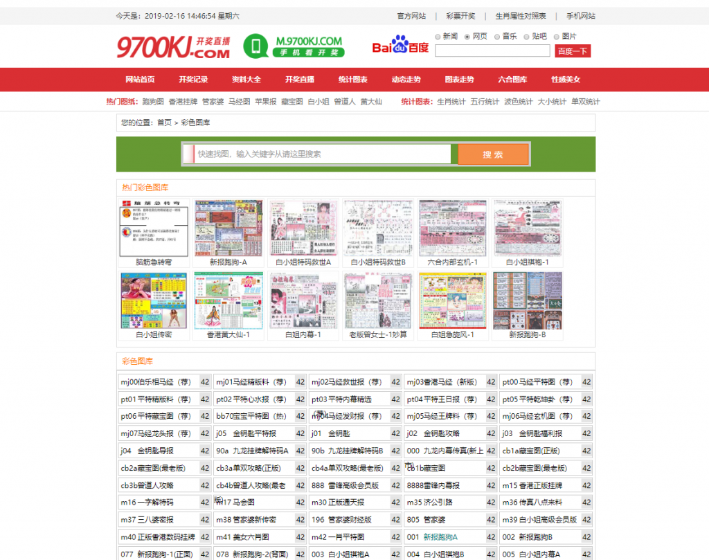 修复开奖六和心水资料论坛-独家带后台,六和计划源码程序-二妹源码-2 修复开奖六和心水资料论坛-独家带后台,六和计划源码程序-二妹源码-2