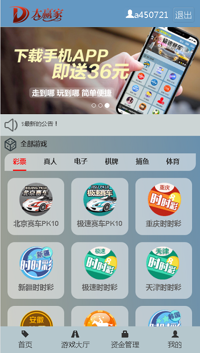 完整运营版本大赢家盘口NET语言开发彩票系统-二妹源码-8