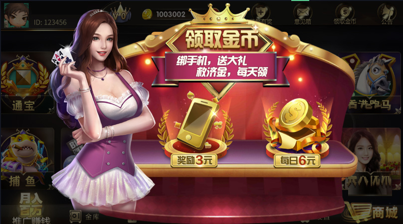微星（H5+APP）盛世王朝棋牌运营版-二妹源码-4