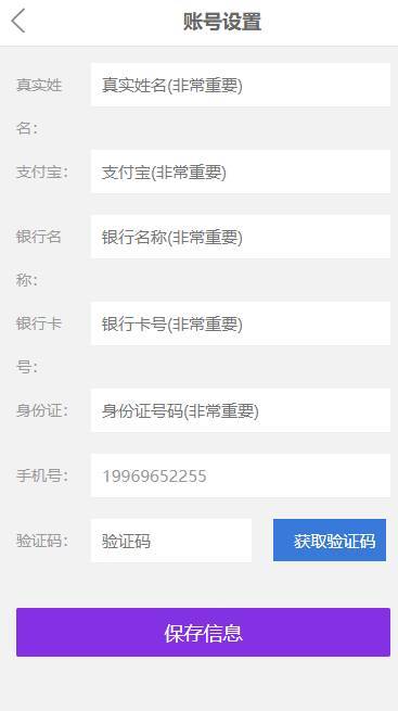 金融理财源码_最新修复版全返模式积分返模式二合一源码-二妹源码-3