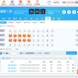 NET语言开发国泰金融系统-二妹源码