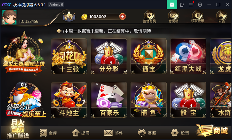 微星（H5+APP）盛世王朝棋牌运营版-二妹源码-2