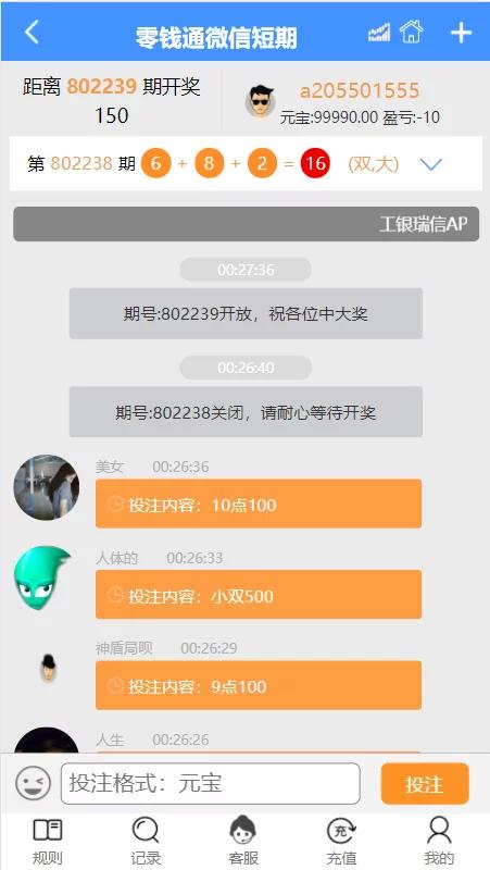 最新二开小米28完整运营版,全新UI,支持微信登陆-二妹源码-3 最新二开小米28完整运营版,全新UI,支持微信登陆-二妹源码-3