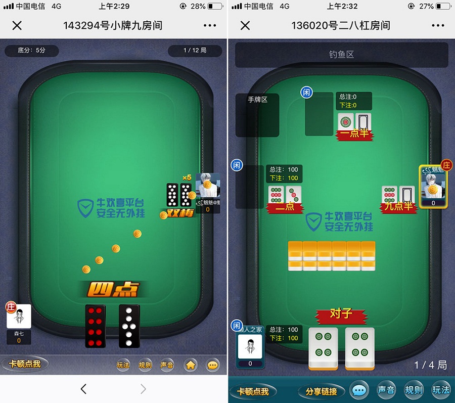 H5微信牛欢喜房卡棋牌源码平台-二妹源码-3