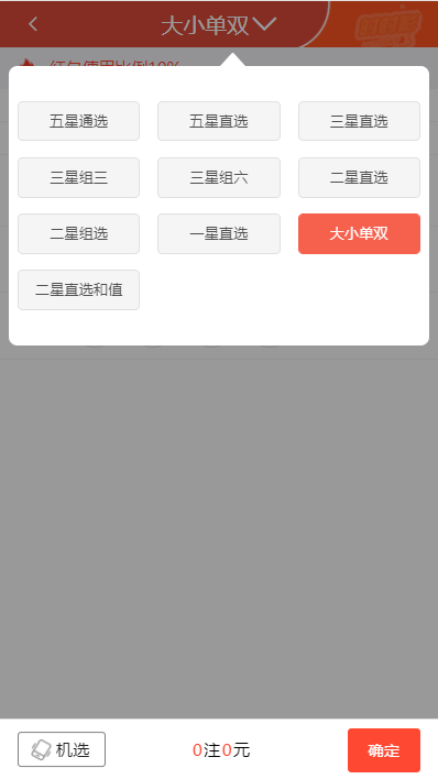 【独家】完美运营喜运网合买彩票源码,客户正在运营的一套-二妹源码-4