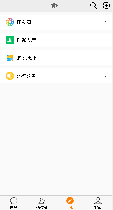 价值5000元即时通讯APP,IM聊天APP,社交APP, 微信 安卓,苹果APP,pc端,H5四合一源码,ios可上架-二妹源码-5