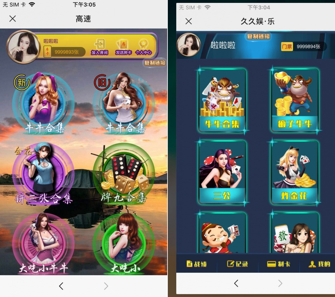 神兽二开版 六米系列先锋大厅-二妹源码-2