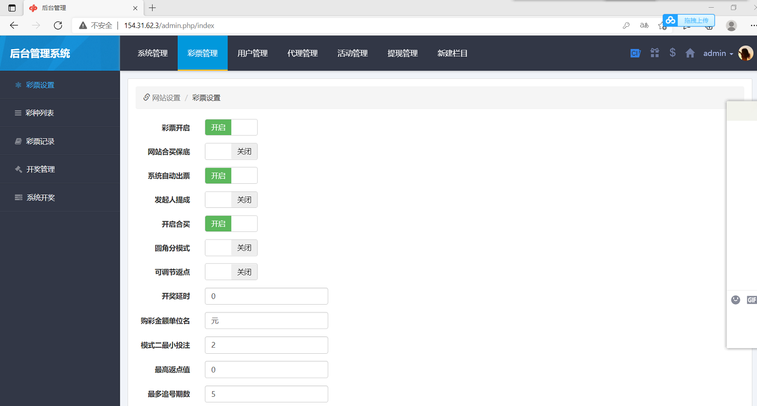【独家】完美运营喜运网合买彩票源码,客户正在运营的一套-二妹源码-9