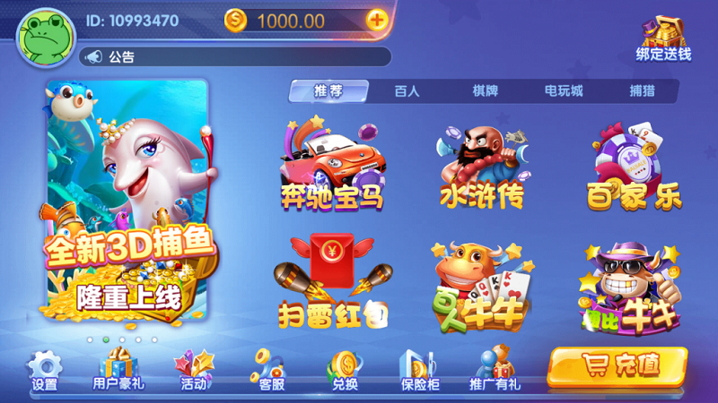 猫娱乐系列版本合集之财神娱乐版_刀锋版_奇门版_旗舰版_钻石版-二妹源码-8