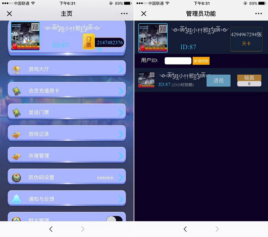 H5微休闲牛牛房卡棋牌源码完整全套-二妹源码-3