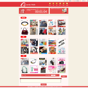 杏彩改版商城投注-彩票游戏只是改了样式-二妹源码