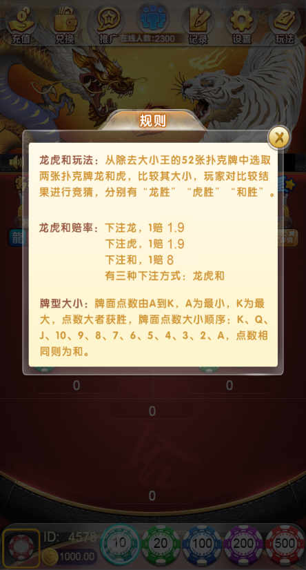 【服务器打包】最新更新新版龙虎H5源码组件+有加密需要解密+有教程-二妹源码-2 【服务器打包】最新更新新版龙虎H5源码组件+有加密需要解密+有教程-二妹源码-2