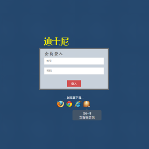 新改版迪士尼-修复BUG添加澳门六和-二妹源码