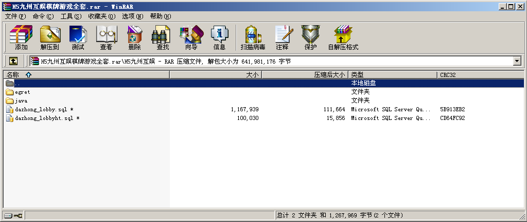 H5九州互娱房卡棋牌源码平台-二妹源码-2