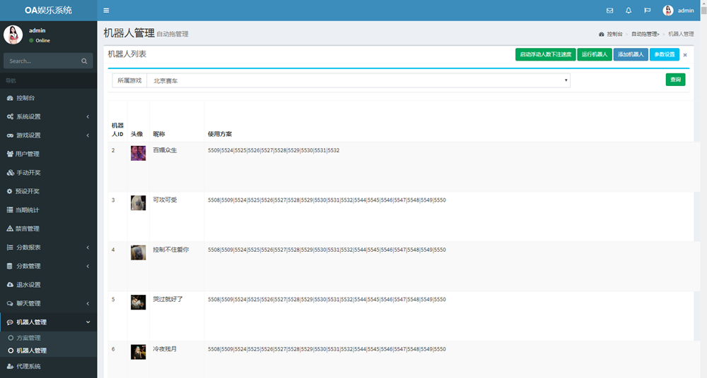 阿里理财,微信理财幸运游戏,PC蛋蛋,加拿大28带开奖器,无错版本-二妹源码-5
