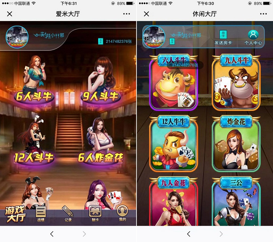 H5微休闲牛牛房卡棋牌源码完整全套-二妹源码-2