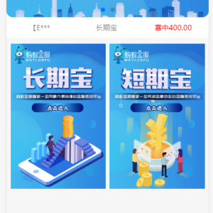 幸运28蚂蚁金服新UI,二开,独立代理系统-二妹源码