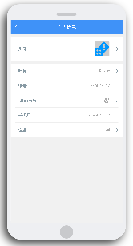 分享uniapp定制二开聊天APP社区APP红包IM软件即时通讯源码-二妹源码-4 分享uniapp定制二开聊天APP社区APP红包IM软件即时通讯源码-二妹源码-4