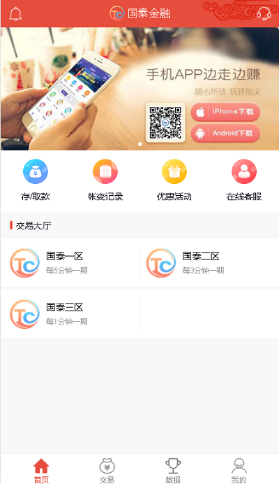 NET语言开发国泰金融系统-二妹源码-4 NET语言开发国泰金融系统-二妹源码-4