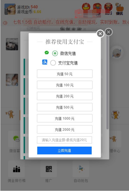 2021最新牛年UI士兵多雷无后门已对接支付,内置详细文字教程-二妹源码-5