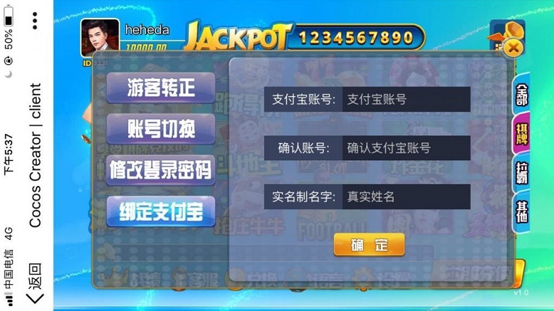 H5游米娱乐_拉霸游戏电玩源码-二妹源码-5