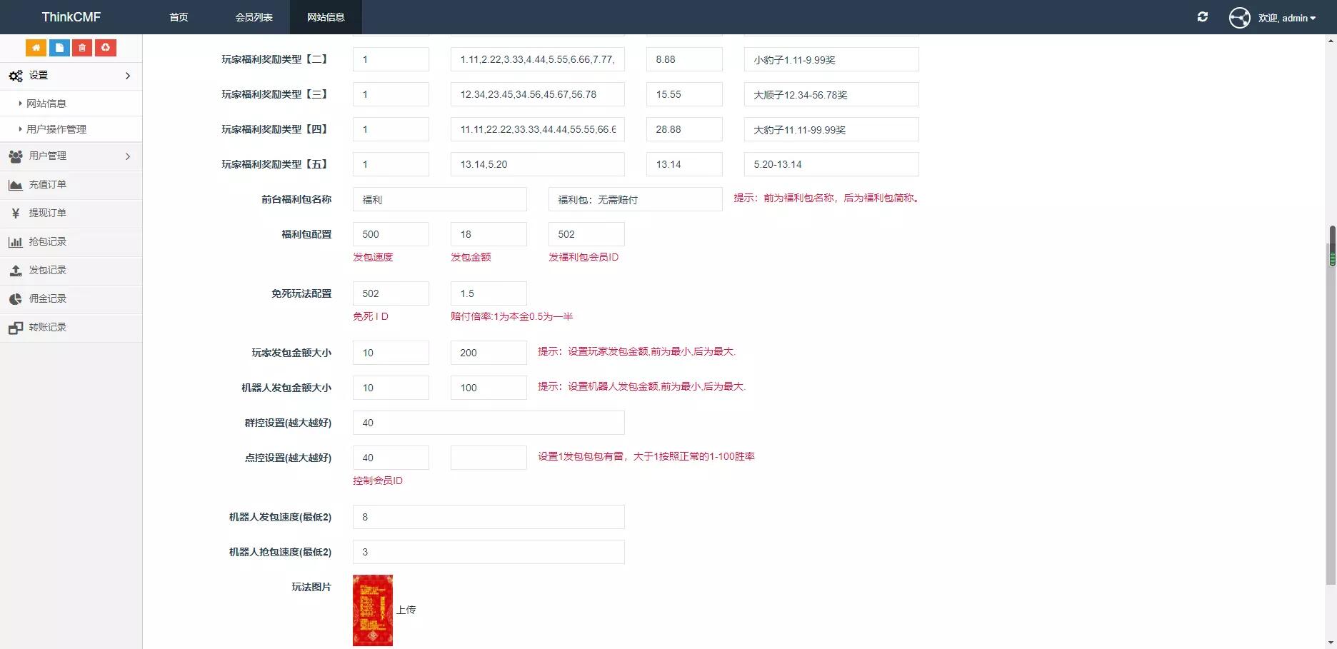牛气冲天版本扫雷无后门,顶级士兵扫雷游戏源码,内置教程-二妹源码-4