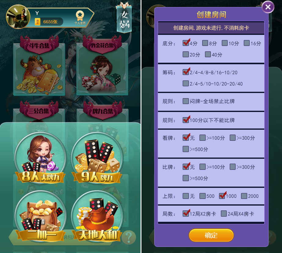 H5比邻大厅集合版(包厢+观战+防伪)-二妹源码-5