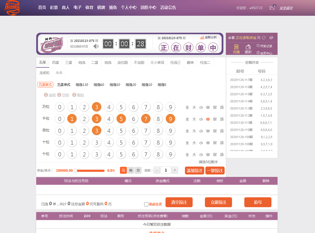 全新改版的天恒杏彩源码完整版+日工资+真人接口-二妹源码-4