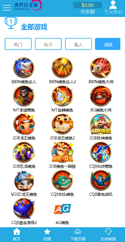 麒游真人接口最新娱乐城模板Vue框架开发,多语言版,新增虚拟币USDT充值通道-二妹源码-7