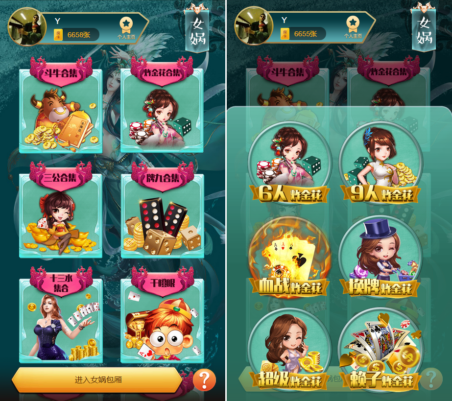 H5比邻大厅集合版(包厢+观战+防伪)-二妹源码-2