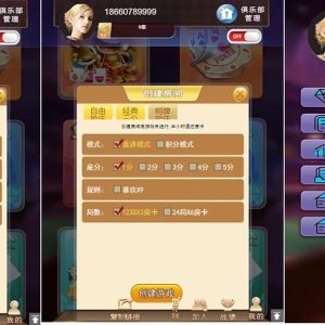 H5小苏大联盟运营版 可封装APP(附带配套视频教程+控制概率+机器人）-二妹源码