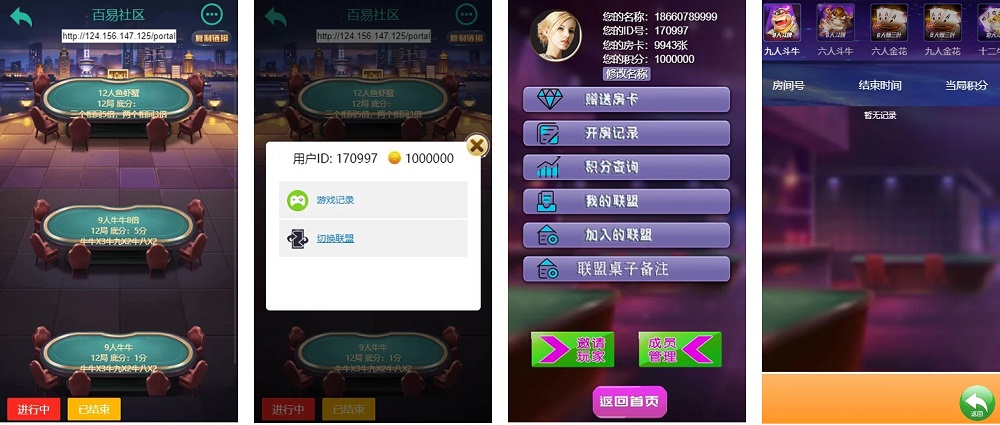 H5小苏大联盟运营版 可封装APP(附带配套视频教程+控制概率+机器人）-二妹源码-2