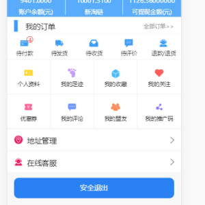 新淘商城全网全开源,挖矿,商城,认筹,商家入驻,三级分销+带安装教程-二妹源码