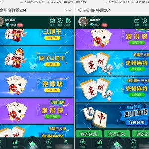 H5毫州麻将圈棋牌源码平台-二妹源码