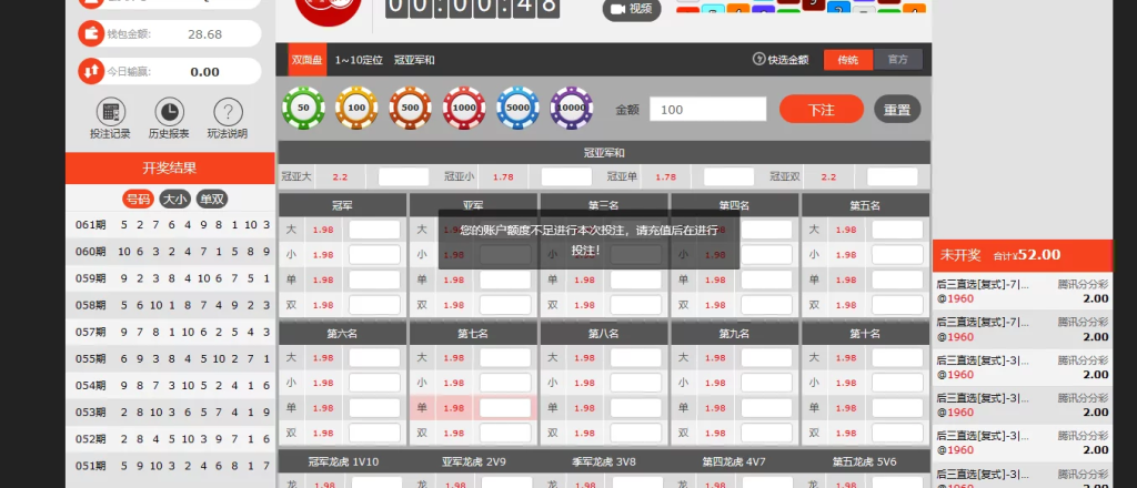 IG彩新版信用盘,信用盘,API线路输出,独立商户,独立代理-二妹源码-2