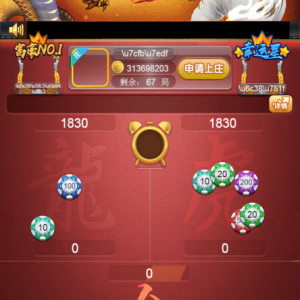 【服务器打包】最新更新新版龙虎H5源码组件+有加密需要解密+有教程-二妹源码