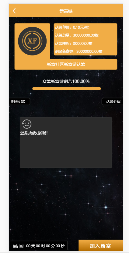 亚富商城社区全网首发 挖矿系统 商城系统 认筹系统十五级分销+安装教程-二妹源码-6