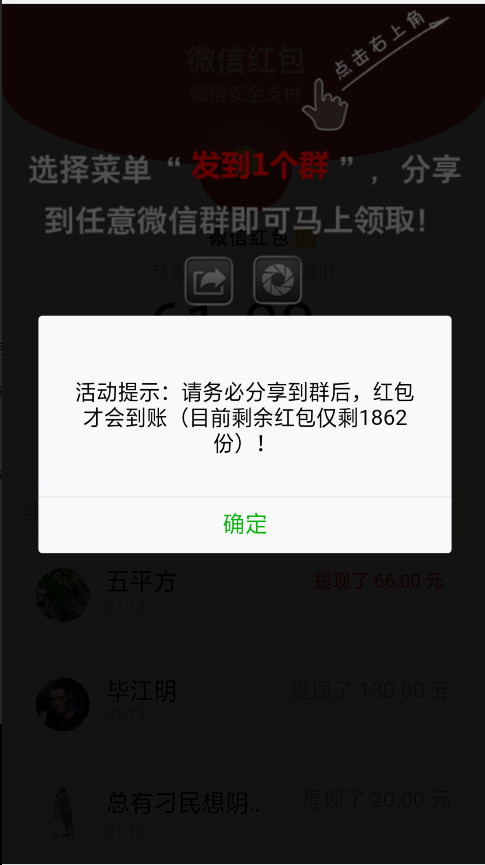 微信视频强制分享源码-广告流量裂变吸粉变现源码-二妹源码-2