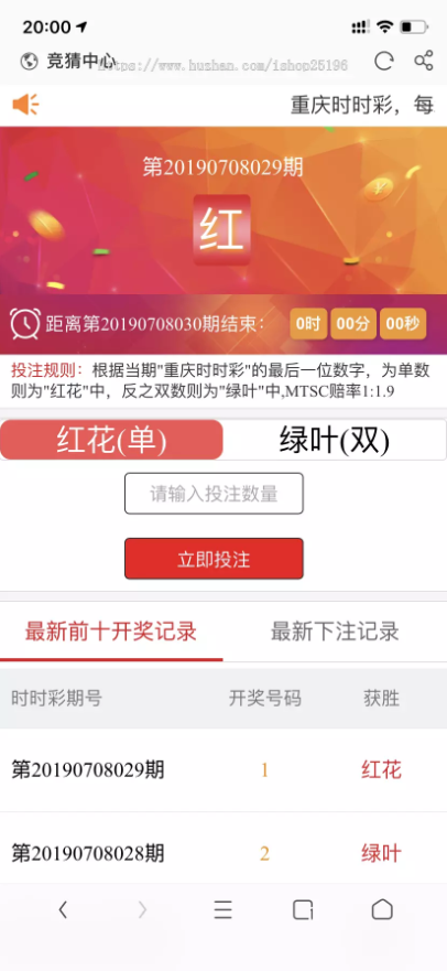 麦淘商城带彩票/全网全开源/挖矿 商城 jc/点对点 三级分销+带安装教程-二妹源码-2